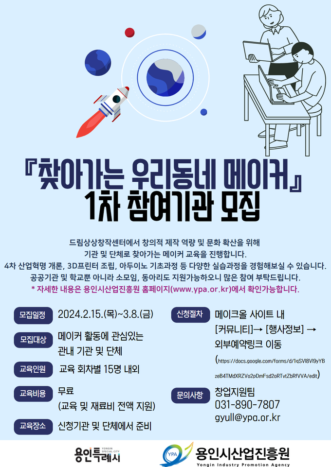 홍보포스터