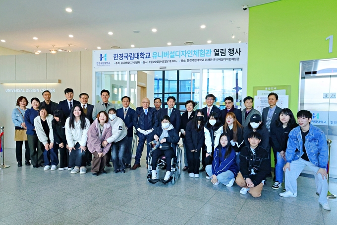 유니버설디자인