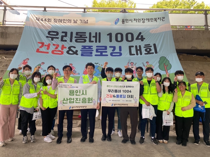 진흥원 임직원들이 플로깅 종료 후 함께 단체사진