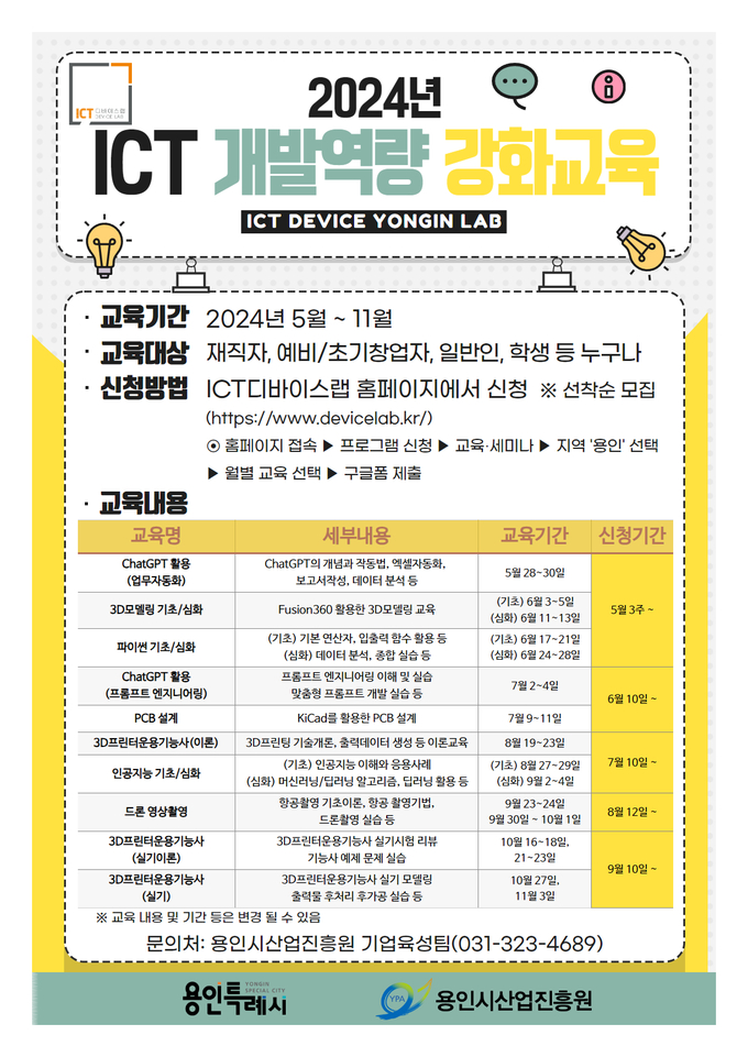  교육 홍보 포스터