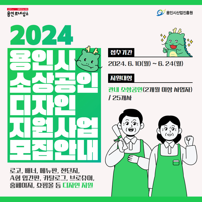 소상공인 대상 디자인 지원사업 배너이미지