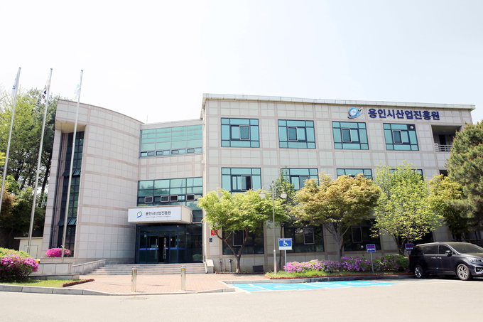  용인시산업진흥원 전경