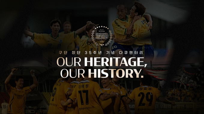 성남FC, 35년의 역사를 이야기한다 9월 16일(월) 창단 35주년 기념 다큐멘터리 공개.