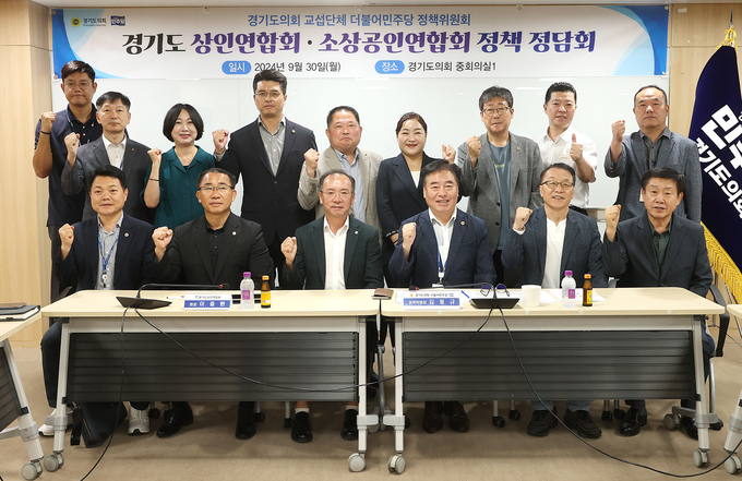 더민주당 정책위원회