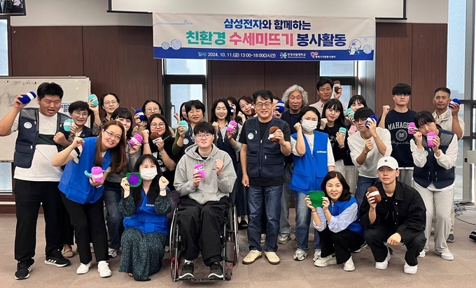 삼성전자와 함께하는 봉사활동 단체사진