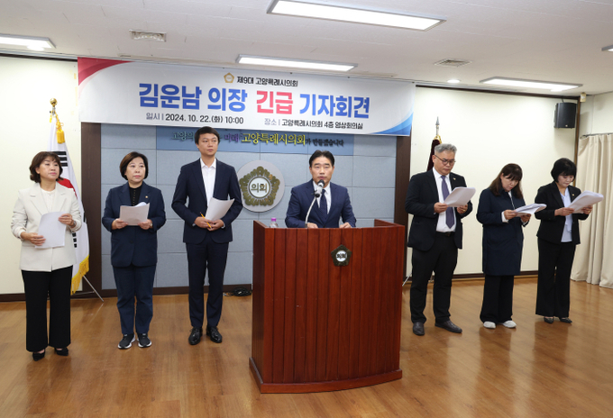 김운남 고양특례시 의회 의장이 22일 기자회견을 통해 시와 의회의 협력을 강조하는 공식 입장을 발표했다. 사진=고양시의회