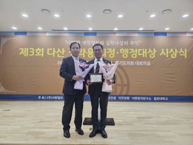 화성시의회 정흥범 부의장이 ‘제3회 다산 정약용 의정행정대상 시상식’에서 기초의원 부문‘의정행정대상’을 수상했다. (우)정흥범 부의장