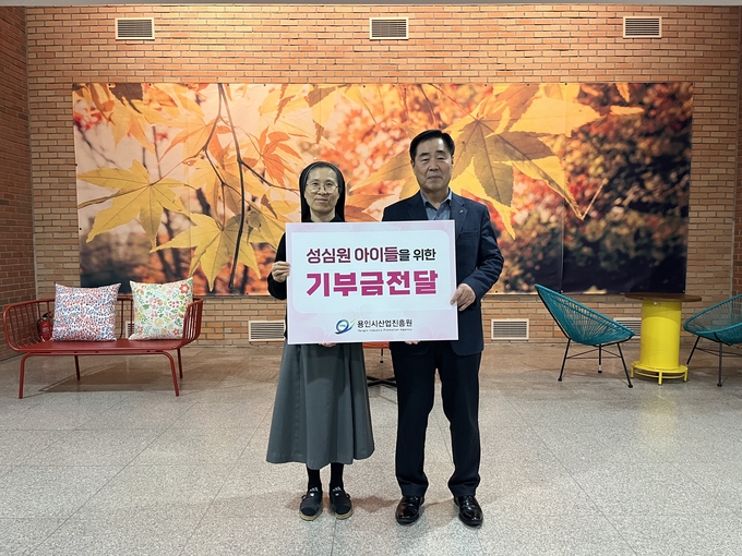 김홍동 진흥원장-성심원 기부금 전달 사진=용인시산업진흥원