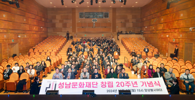  창립 20주년 기념식_내빈 및 임직원 단체사진