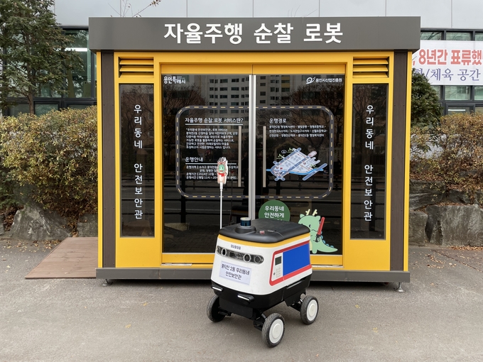 자율주행순찰로봇 