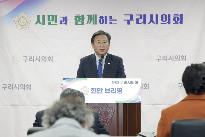 구리시의회 신동화의장 현안브리핑