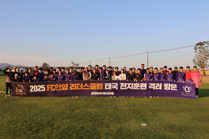 FC안양 리더스클럽_단체사진.