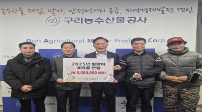 왼쪽부터 김재규 ㈜성보 노조위원장, 송봉길 인터넷물류(주) 팀장, 김진수 구리농수산물공사 사장, 오태열 KR물류 노조위원장, 한석기 일심용역(주) 대표>
