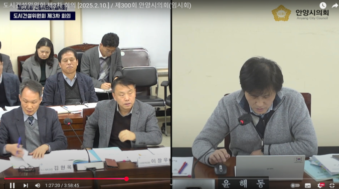 시청 관련부서와 질의/응답 중인 윤해동 의원 사진=안양시의회