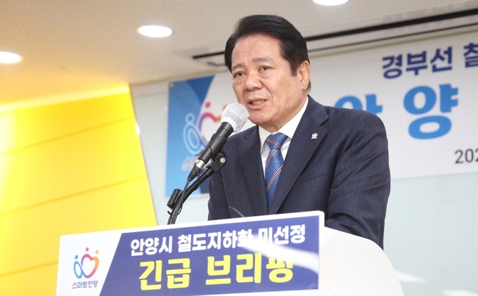 최대호 안양시장이 20일 철도 지하화 선도사업에서 안양시가 배제된 것에 대해 입장을 표명하고있다. 사진=안양시의회