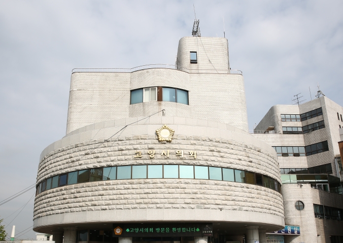 고양시의회 전경 사진=고양시의회