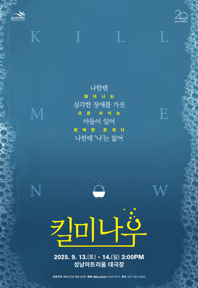  성남아트리움_국립무용단 사자의 서_공연 포스터