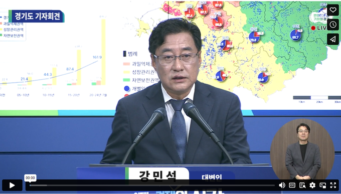 강민석 경기도 대변인이 1일 오전 경기도청 브리핑룸에서 경기동부 자연보전권역 산단클러스터 최초 조성과 관련한 브리핑을 하고 있다. 사진=경기도청 유튜브 캡쳐
