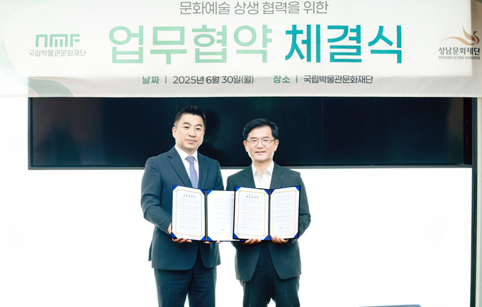 오른쪽 성남문화재단 윤정국 대표이사와 정용석 국립박물관문화재단 사장이 업무협약을 체결하고 있다.