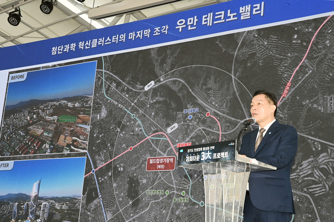 우만테크노밸리는 경기도가 용인, 안양 지역과 연계해 개발하는 ‘3대 기회타운’ 사업에도 포함됐다. 이재준 수원시장 사진=수원도시공사