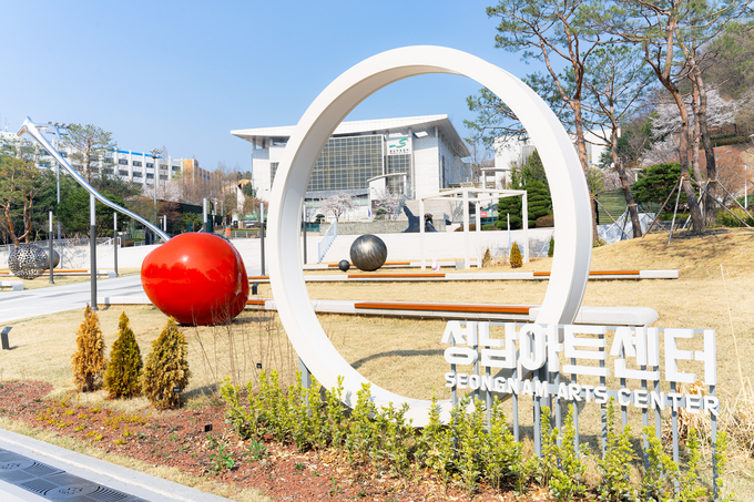 성남문화재단 전경사진