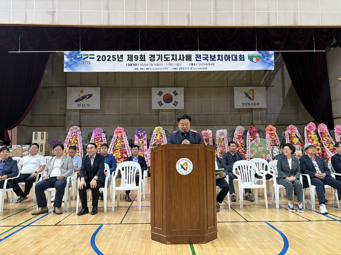 2025년 제9회 경기도지사배 전국보치아대회 개최