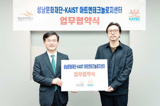성남문화재단 윤정국 대표이사(사진 왼쪽)과 KAIST 아트앤테크놀로지센터장 이진준(사진 오른쪽)이 업무협약을 체결했다.
