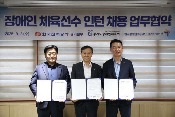 좌측부터 백경열 경기도장애인체육회 사무처장, 김정대 장애인고용공단 경기지역본부장, 최현근 한전 경기본부장