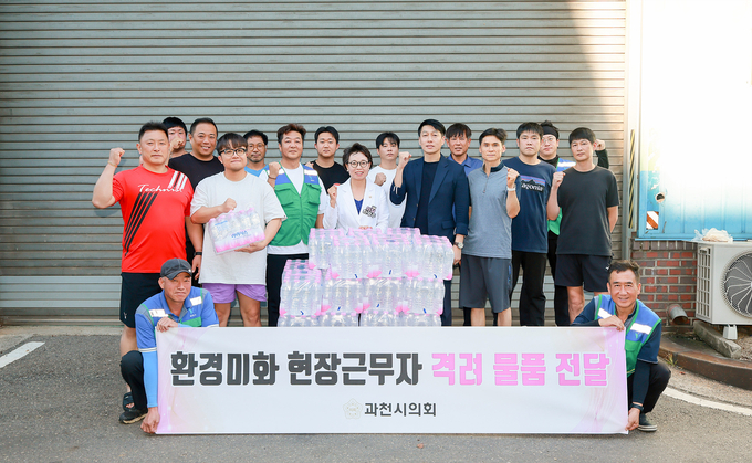 과천시의회, 자원정화센터 방문해 환경미화원에 격려 물품 전달.