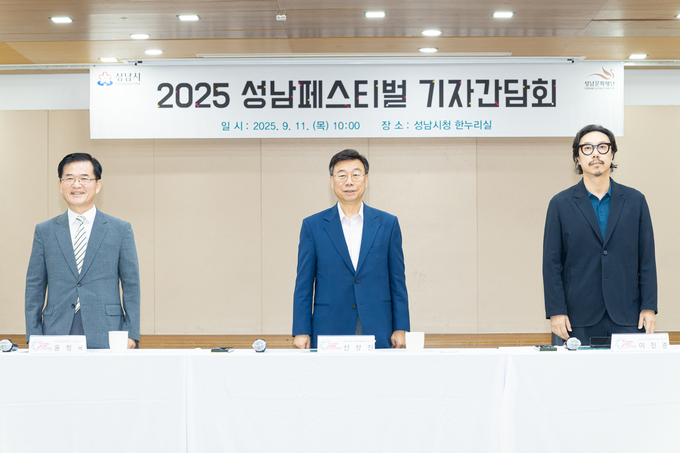 2025 성남페스티벌 기자간담회 신상진 성남시장·성남문화재단 이사장(사진 가운데), 윤정국 성남문화재단 대표이사 (사진 왼쪽), 이진준 성남페스티벌 총감독(사진 오른쪽)