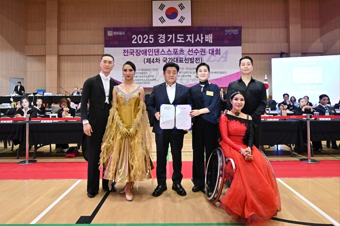 2025 경기도지사배 전국장애인댄스스포츠선수권대회 개최