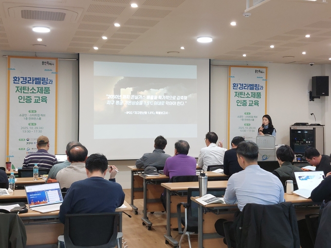 참여기업들이 소공인스타트업 허브에서 '환경라벨링과 저탄소제품 인증 교육'을 받고 있다..