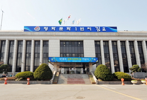 김포 보건소