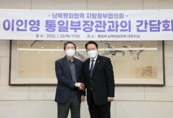 최대호 안양시장 이인영 통일부장관 만나