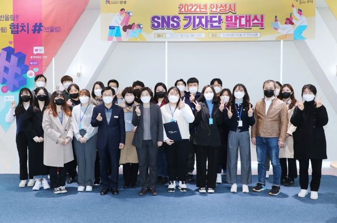 2022년 SNS 기자단 발대식
