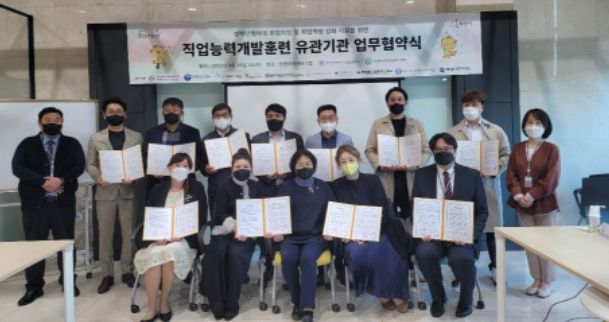 화성여성새로일하기센터, 유관기관 업무협약식