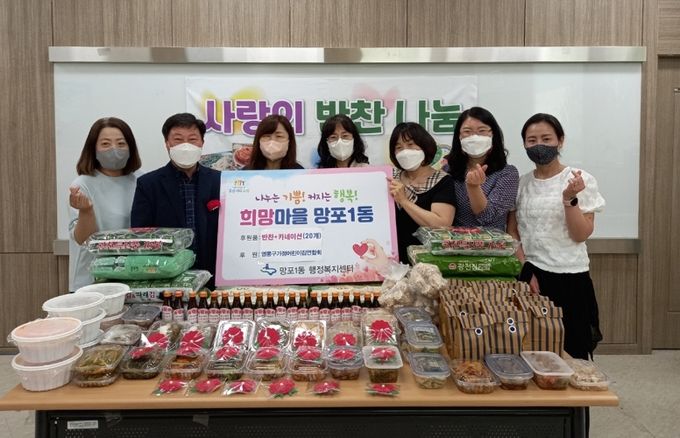 영통구가정어린이집연합회, 영양만점 반찬도시락 후원