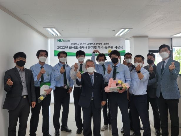 화성시 공영버스, 1분기 우수 승무원 시상식 개최