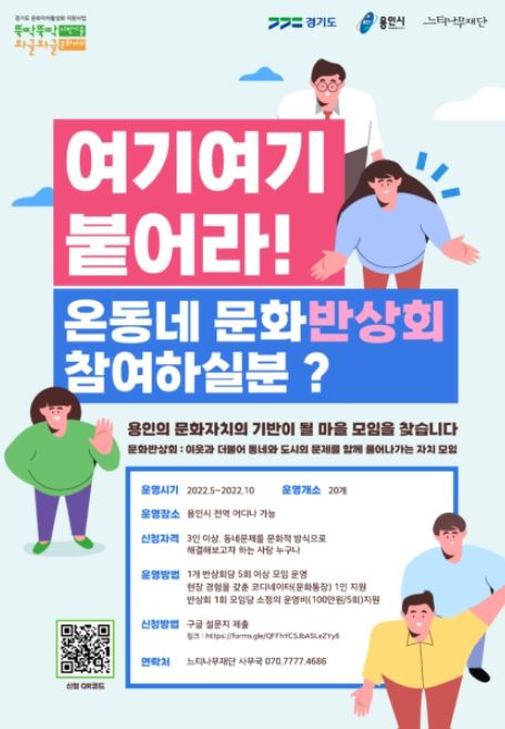 문화반상회 모집 안내 포스터
