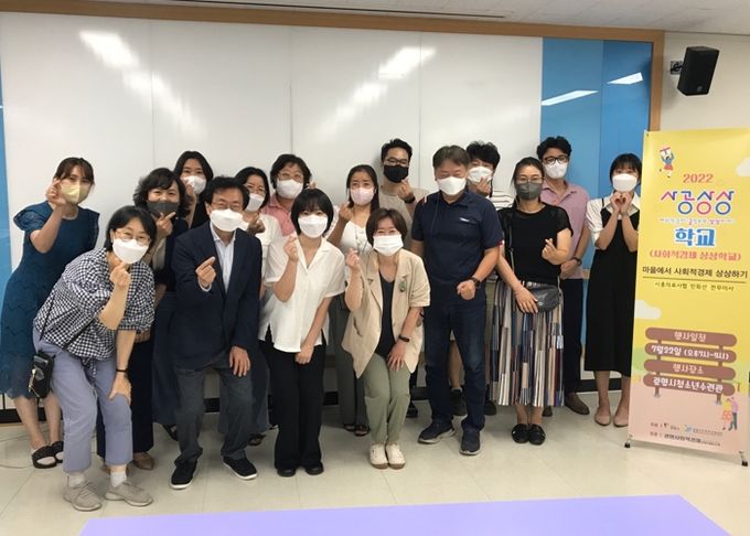 광명시, 시민 대상으로 사회적경제와 공정무역 교육 진행