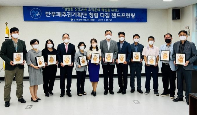 청렴 솔선수범 서약 및 핸드프린팅 행사