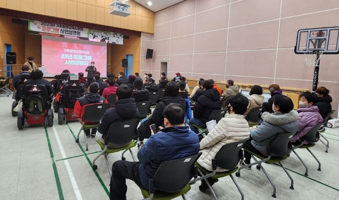 동두천시장애인종합복지관, 2023년 프로그램 설명회 개최