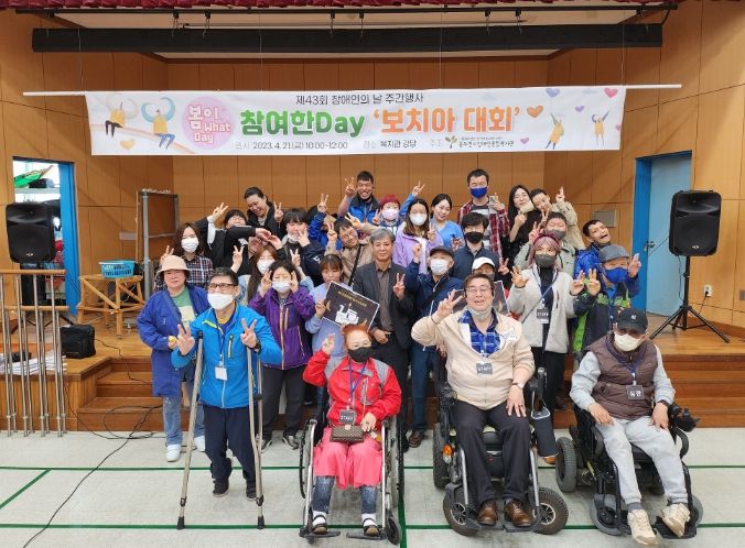 동두천시장애인종합복지관장배 보치아 대회 성황리 개최