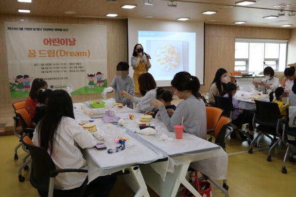 하남시장애인복지관 어린이날 꿈 드림(DREAM)행사 진행