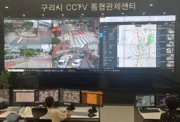 CCTV통합관제센터