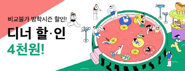이벤트타임 이미지
