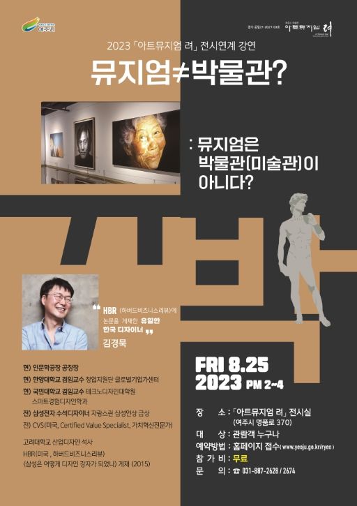 아트뮤지엄 이미지