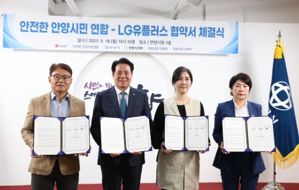 안양시와 안전한안양시민연합, LG유플러스가 18일 시청 접견실에서 특고압선 지중선로 관련 협약을 체결했다.(왼쪽부터 이철훈 LG유플러스 전무, 최대호 안양시장, 김정아 안전한안양시민연합 대표, 최병일 안양시의회 의장)