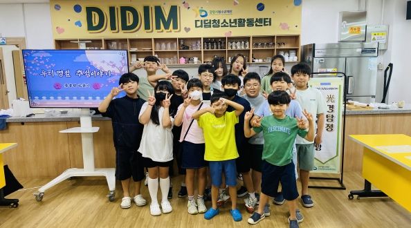 광명시청소년재단 디딤청소년활동센터는 지난 16일 관내 청소년에게 즐거운 추석을 선물하기 위해 추석맞이 송편 만들기 행사를 진행했다