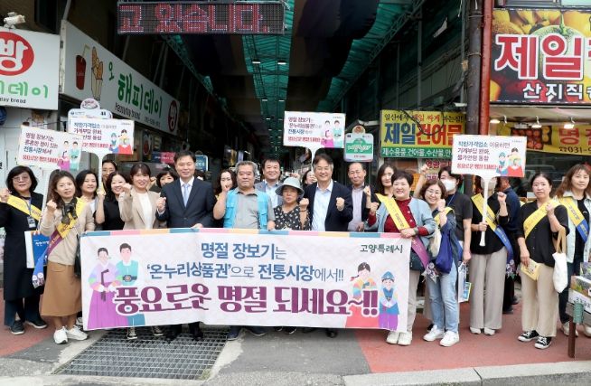 일산시장 탐방